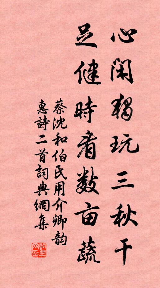 搴莖茹金芝，援藟愛青峭 詩詞名句