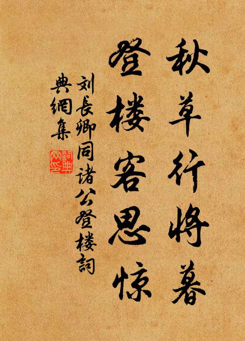 桑龜油油粟旆旆，稻苗鬱郁溪湯湯 詩詞名句