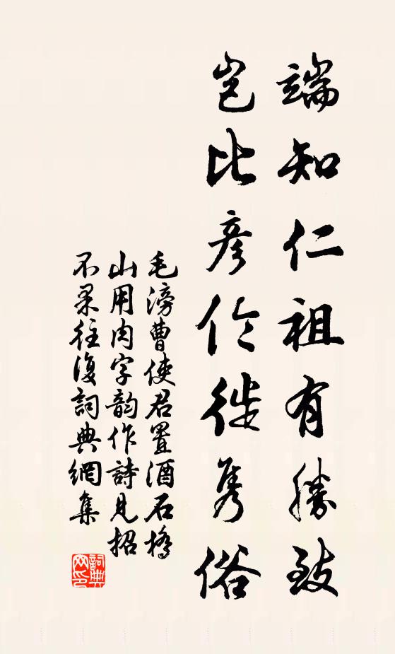 拾橡祠邊寒聽雨，紉蘭院裡夜分衾 詩詞名句