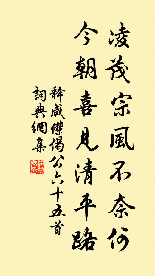 妝成仍唱望仙詞，夢回不記霓裳譜 詩詞名句