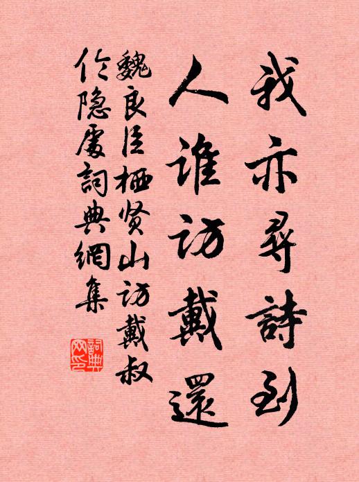 扶日上天門，隨雲拜東皇 詩詞名句