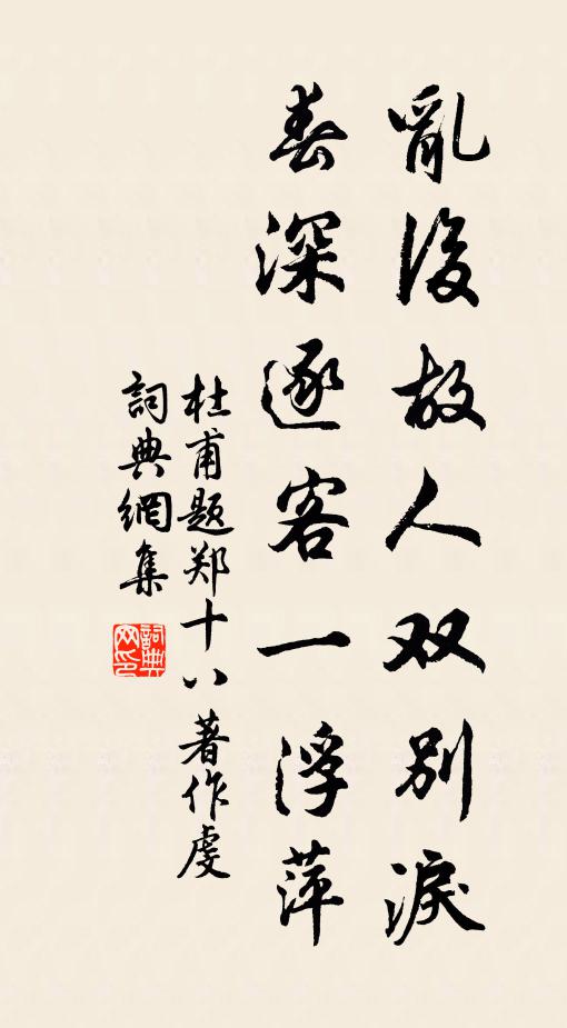 書卷紛紛雜藥囊，擁衾時炷海南香 詩詞名句