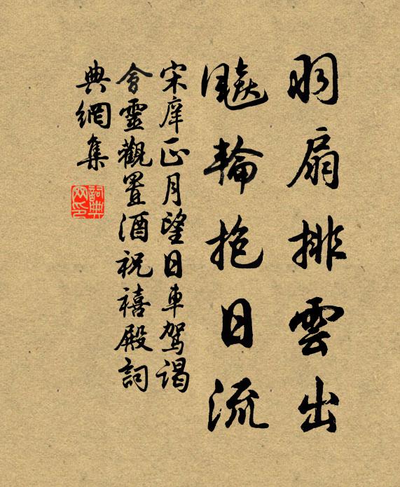 賽風隱隱鳴松澗，急溜潺潺瀉石磯 詩詞名句