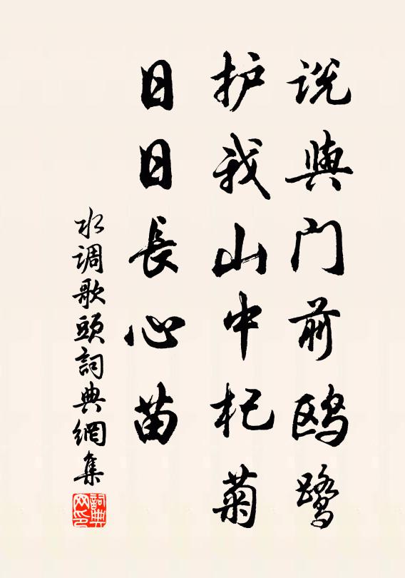 倏忽池台荒草合，等閒歌舞落花殘 詩詞名句