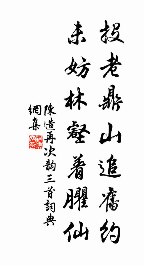 封狐能為人，還作行子妻 詩詞名句