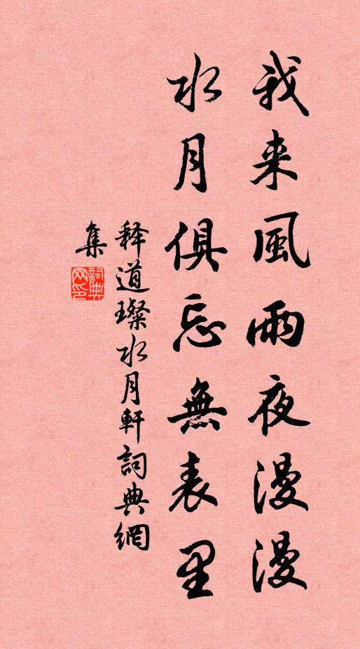 高山景仰心何限，宇字香生翰墨筵 詩詞名句