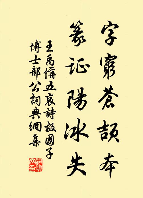 蕭蕭毛髮疏，佇立動神魄 詩詞名句