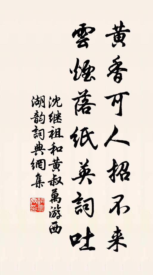 欲為不死人，萬代秦宮主 詩詞名句