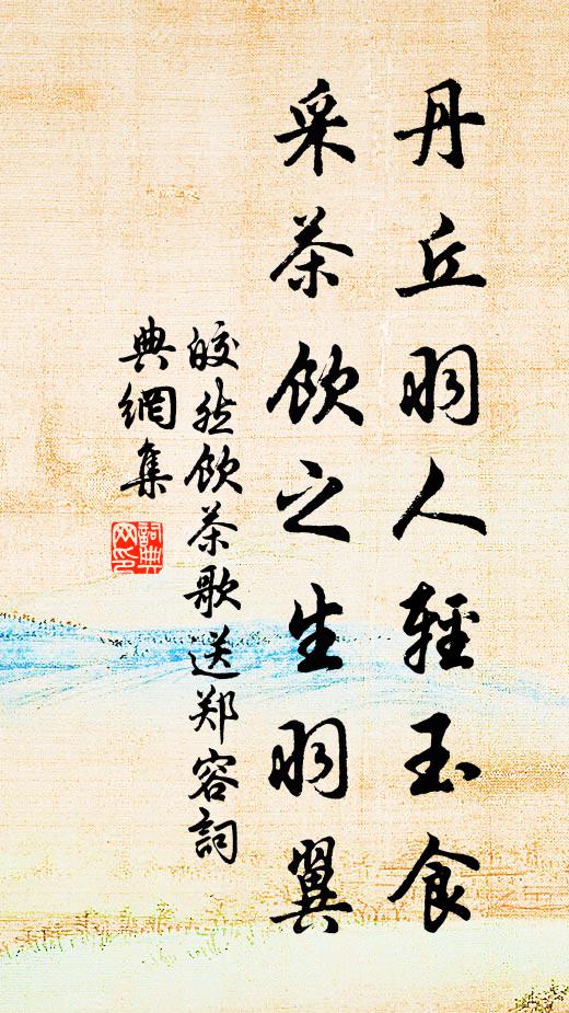 芙蓉仙館紅香凝，楊柳歌台紫翠圍 詩詞名句