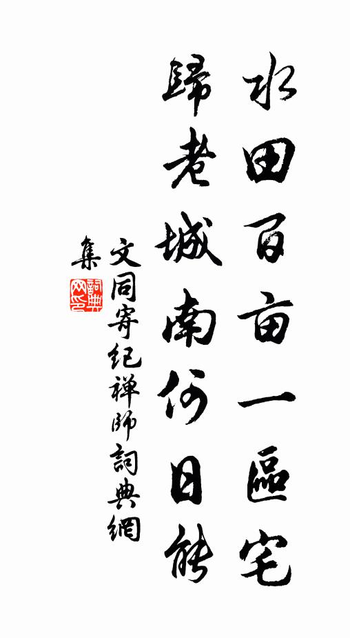 蕭蕭林響棠梨戰，晚恐陽山有雨來 詩詞名句