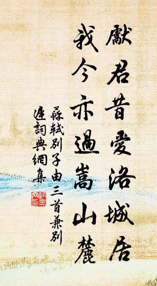 宿雨洗秦樹，舊花如新開 詩詞名句