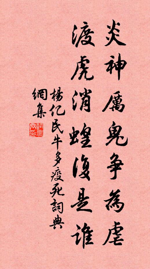 朱欄明綠水，古柳照斜陽 詩詞名句