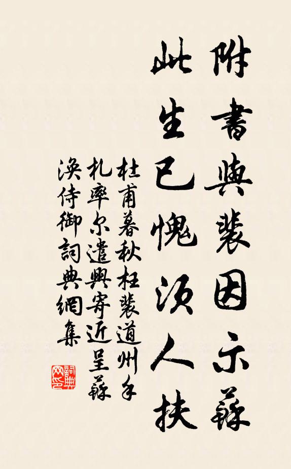 書之神韻雖於心，書之漢度必資於學 詩詞名句