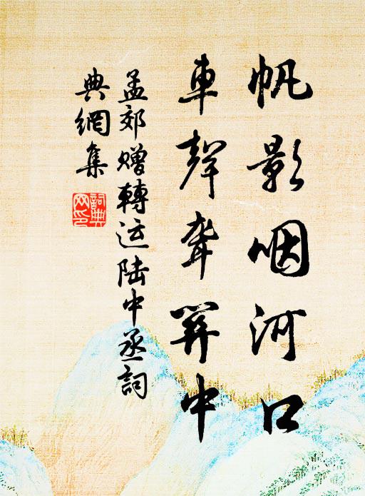 青山半邊日欲沒，珠宮湧出初圜月 詩詞名句