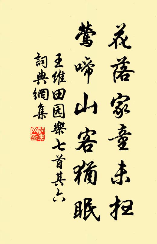 能無即景吟，惟以雅作準 詩詞名句