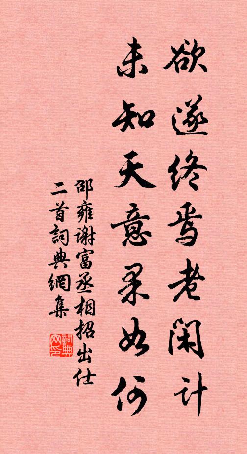 此時與子空歸來，喜得與子長夜語 詩詞名句