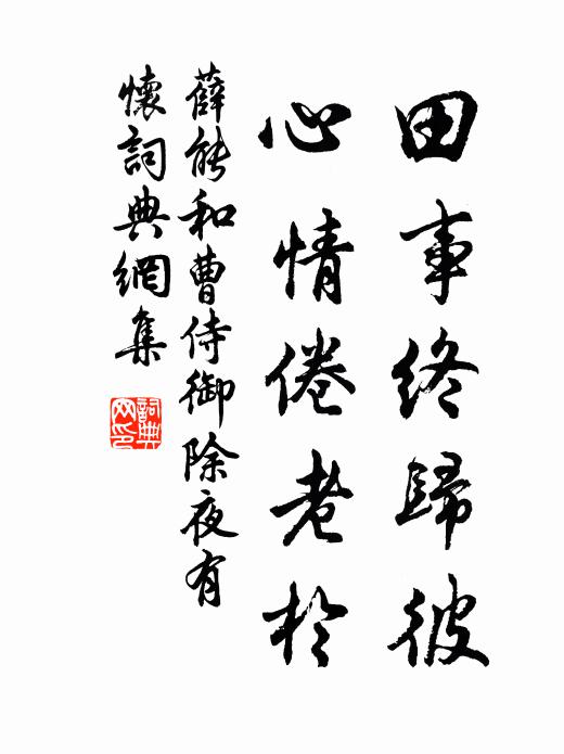 真聲是何曲，三山鸞鶴情 詩詞名句