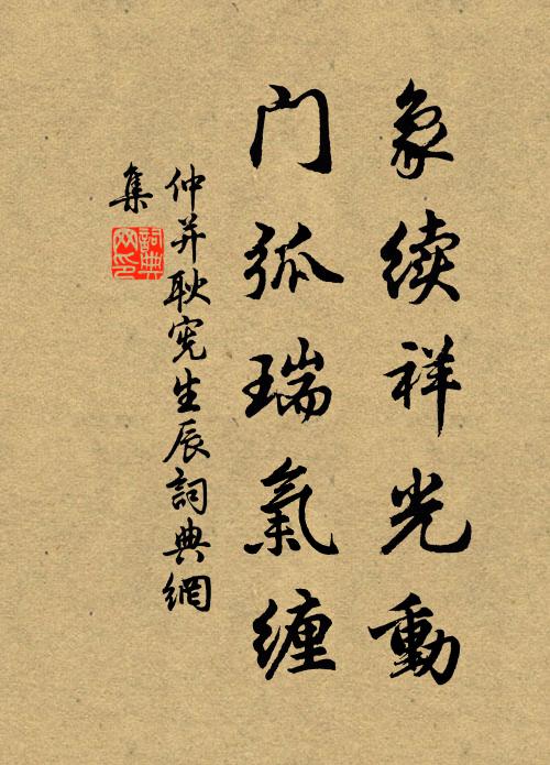 笳鼓明當催曉發，柳煙花露濕旌旗 詩詞名句