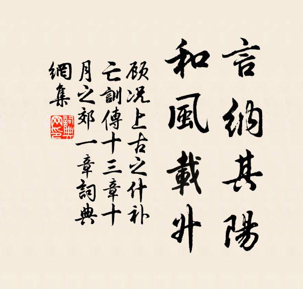 形模雖簡古，風味絕清真 詩詞名句