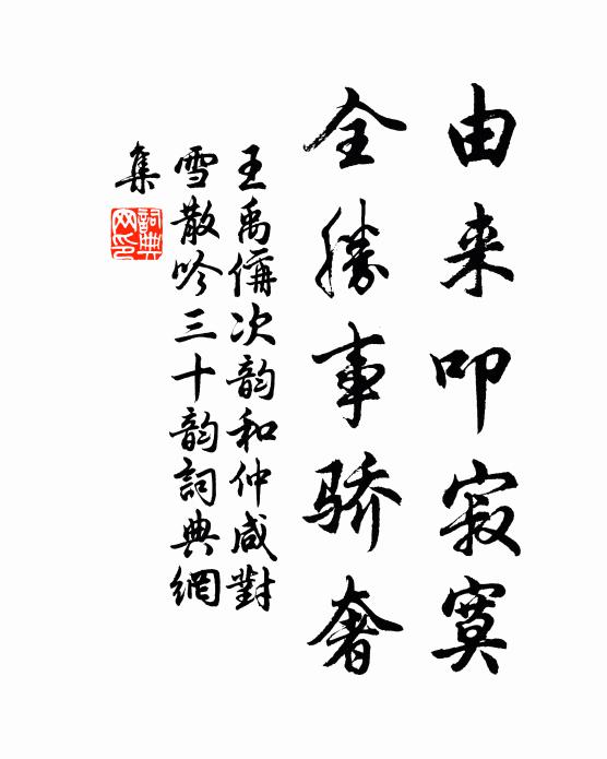 香山適才游白社，越嶺便以至碧雲 詩詞名句