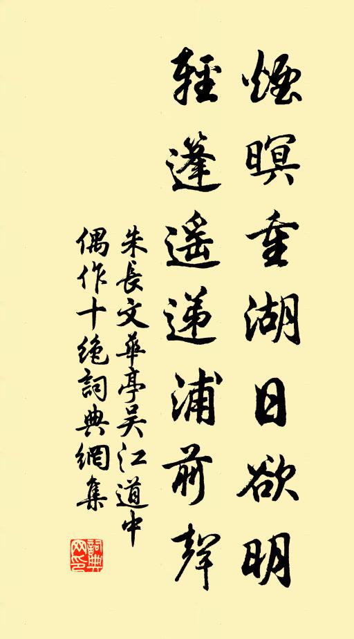 簇簇親姻相祝壽 詩詞名句