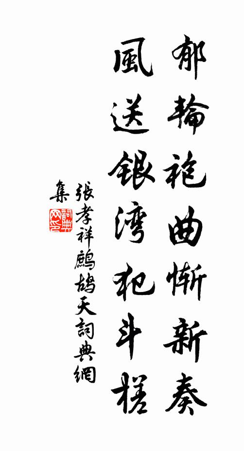 維時歲雲莫，歸路千山隔 詩詞名句