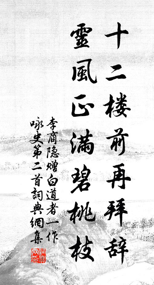 蓼岸著花紅半吐，稻畦過雨綠平鋪 詩詞名句