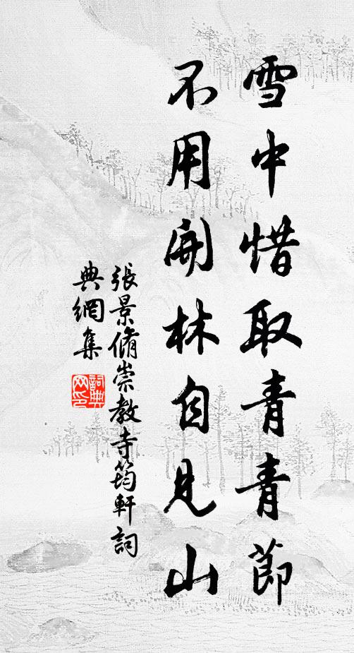 東南秀氣乾星象，文武才名振古今 詩詞名句