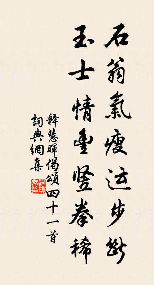 美材副時須，步武隨鵷鸞 詩詞名句