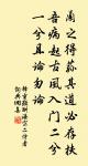 葉君隻字雙南金，予子拳石藏幽深 詩詞名句