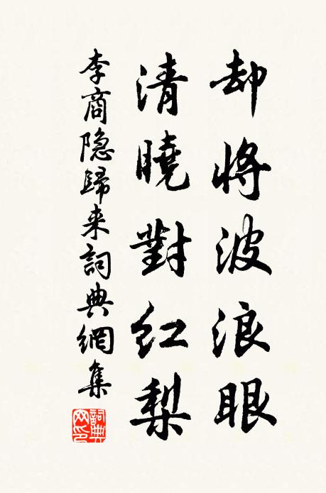 小婢燈前泣秋雨，竹房不見夜呼茶 詩詞名句