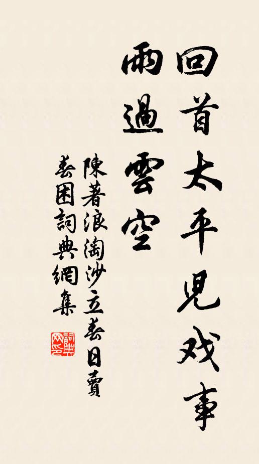 談禪兼學道，愛酒更能詩 詩詞名句