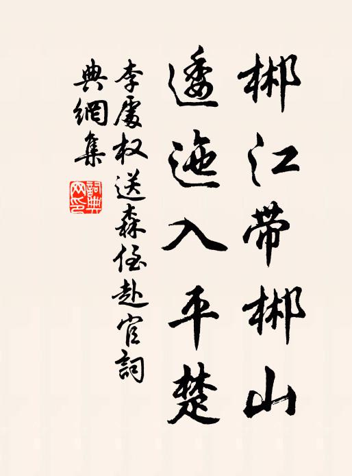 淡泊期明志，遠志非小草 詩詞名句