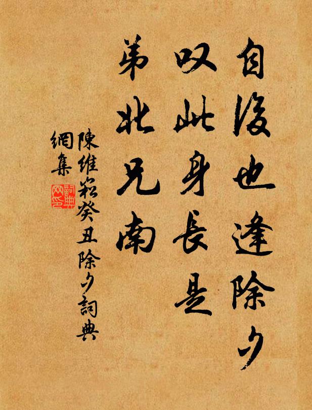 重整絲綸欲掉船 詩詞名句