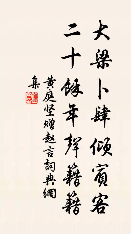 居山專論道，餘事百不睹 詩詞名句