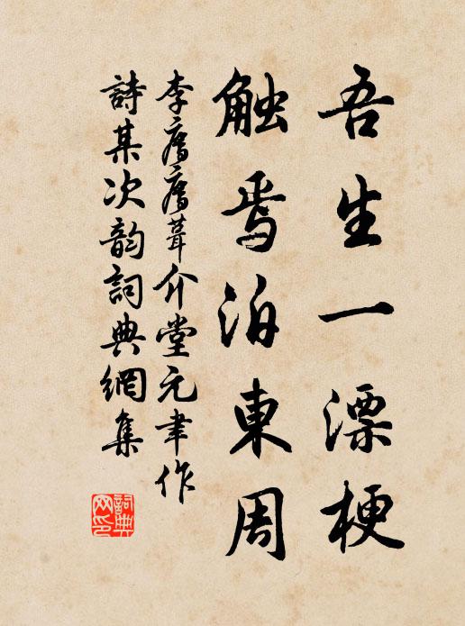 四時祭拜兒孫在，明月長年照土堆 詩詞名句