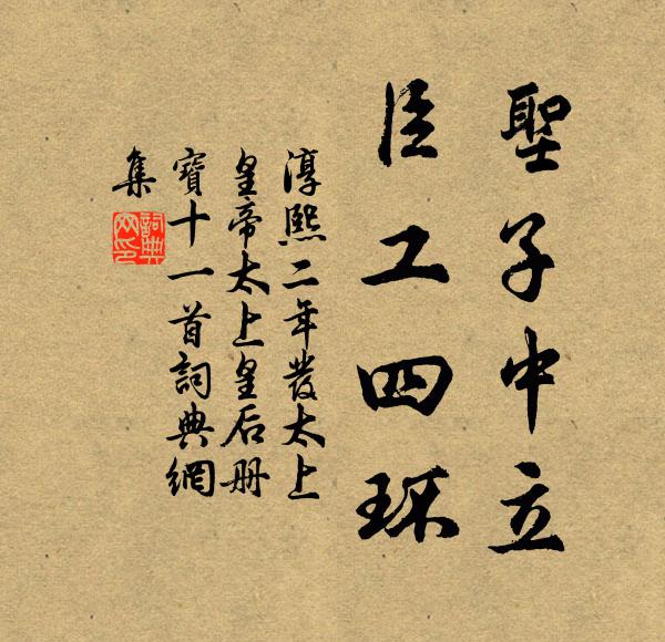 小軒納空明，坐覺眾真會 詩詞名句