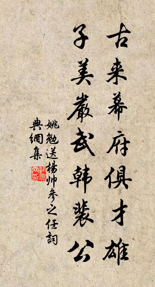 蜘蛛絲滿腹，祗能打飛蟲 詩詞名句