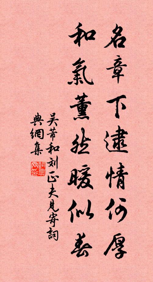 為人養小還如爾 詩詞名句