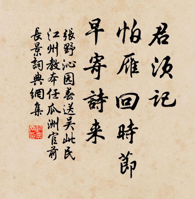 重疊淚痕緘錦字，人生只有情難死 詩詞名句