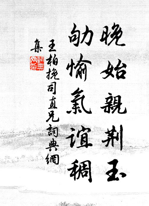 昔人苦吟終不盡，只今余秀當勤取 詩詞名句