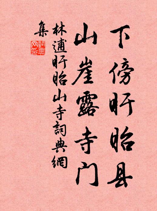 葛紹體的名句_葛紹體的詩詞名句_第15頁_詩詞名句