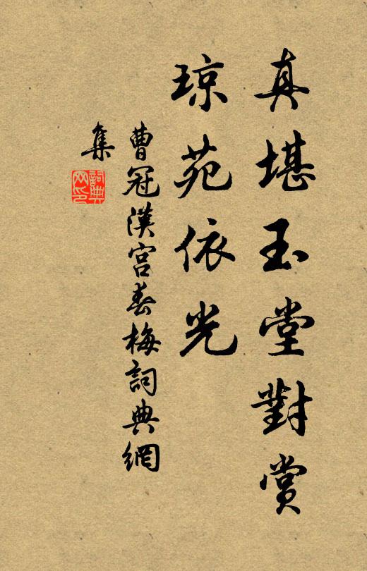 昭覺芙蕖萬炬紅，馬蹄無處避香風 詩詞名句