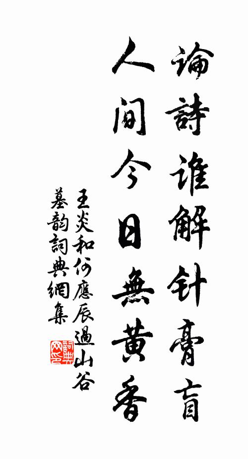 綠暗紅稀春已幕 詩詞名句