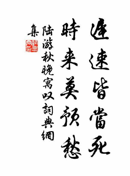 轉盡青天粟，無路能通 詩詞名句