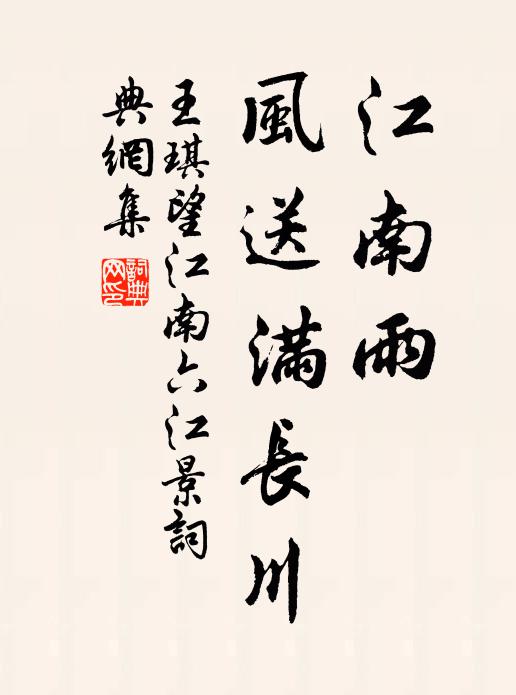 援毫引幅紙，書作二盆詩 詩詞名句