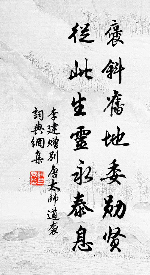 時時矜小技，挽我賦新詩 詩詞名句