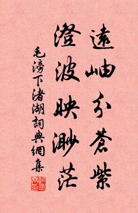 山水不論價，煙霞可養神 詩詞名句