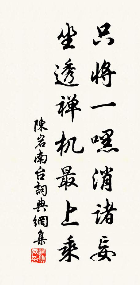 春令宜畫一，驟寒乃奇請 詩詞名句