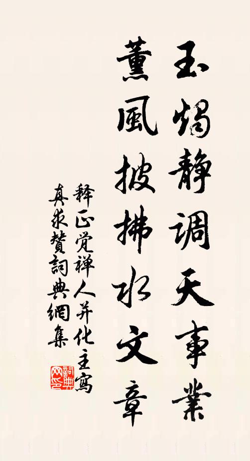 磊塊質偉詩，嵌空神琱鎪 詩詞名句